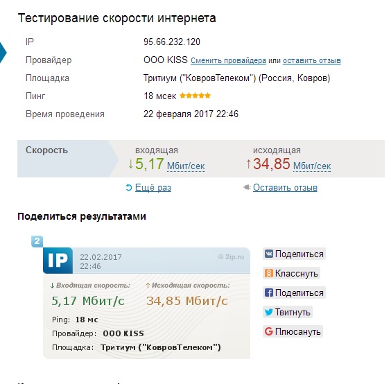 счкорость.jpg